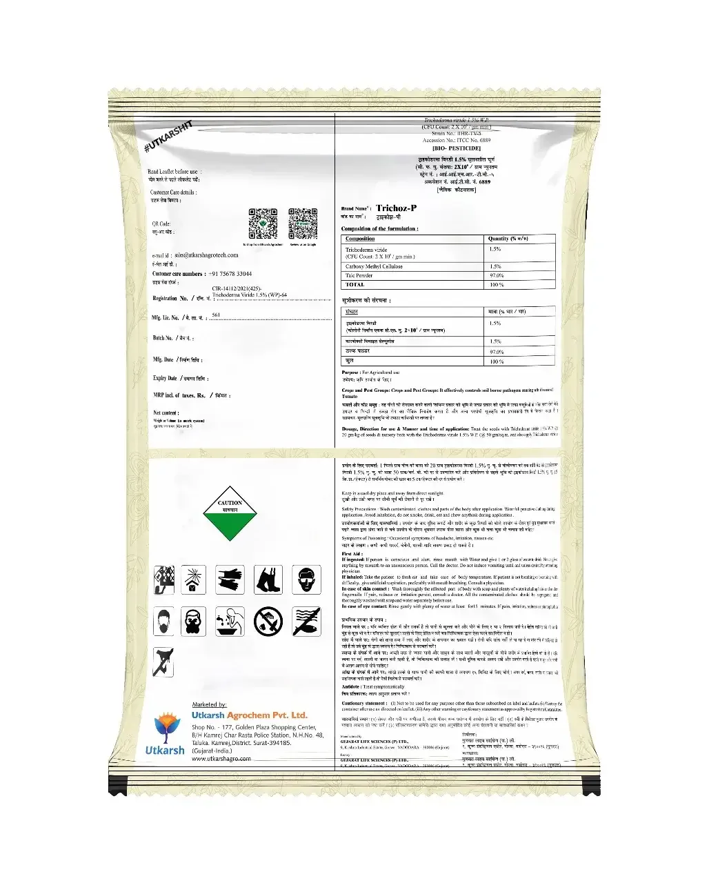 Trichoderma Viride 1.5% W.P.: 2 x 10^6 CFU/gm min. Bio Fungicide for Plants, Crops and Home Gardening - Trichoz-P - Image 6